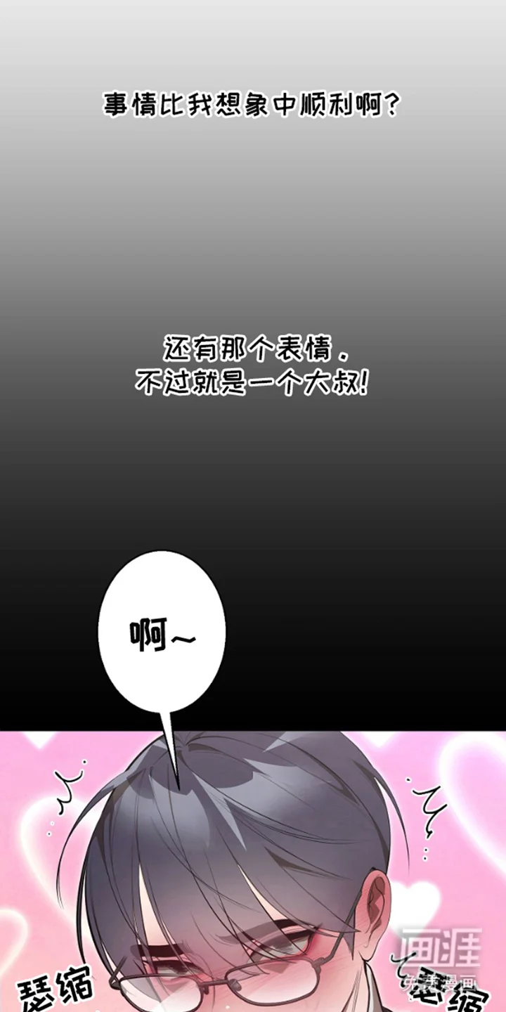 噪音惊扰 第3章：一起喝酒 第1页