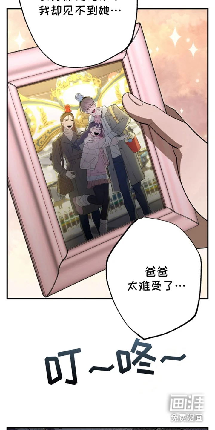 噪音惊扰 第3章：一起喝酒 第10页