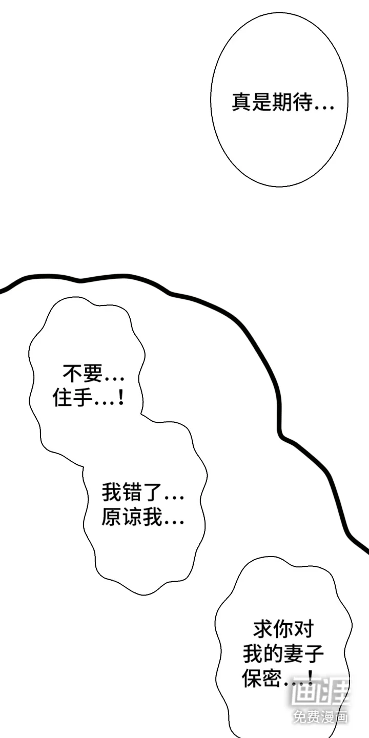 噪音惊扰 第3章：一起喝酒 第4页