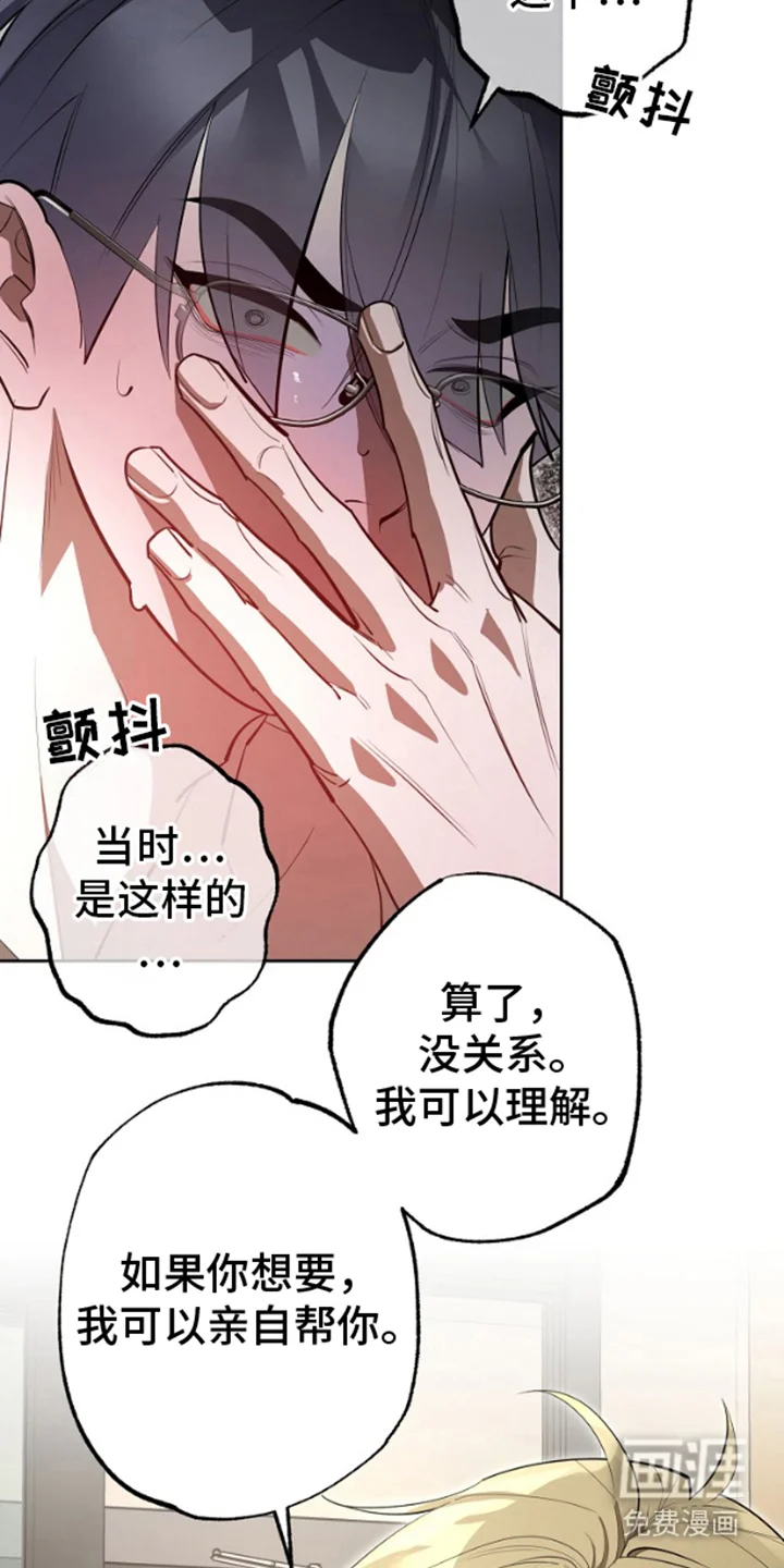 噪音惊扰 第4章：上钩 第3页