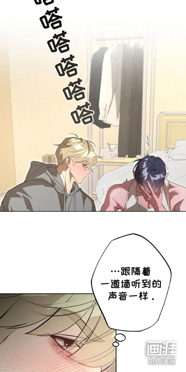 噪音惊扰 第4章：上钩 第14页
