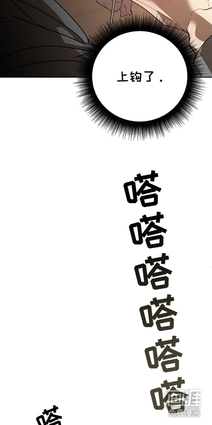 噪音惊扰 第4章：上钩 第13页