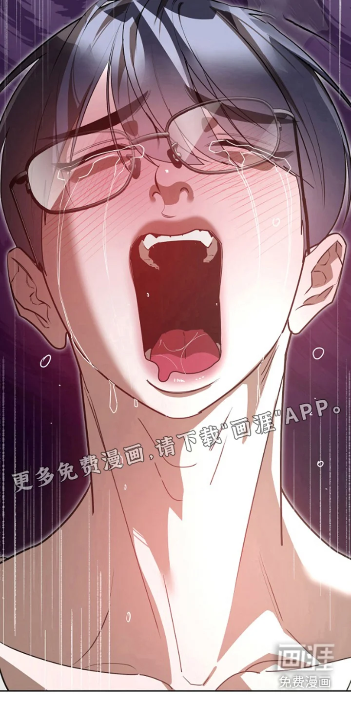 噪音惊扰 第5章：大好时机 第6页