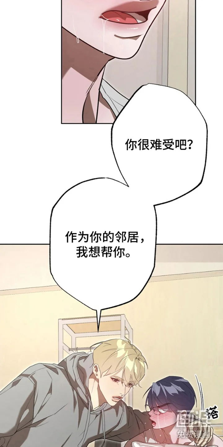 噪音惊扰 第5章：大好时机 第10页