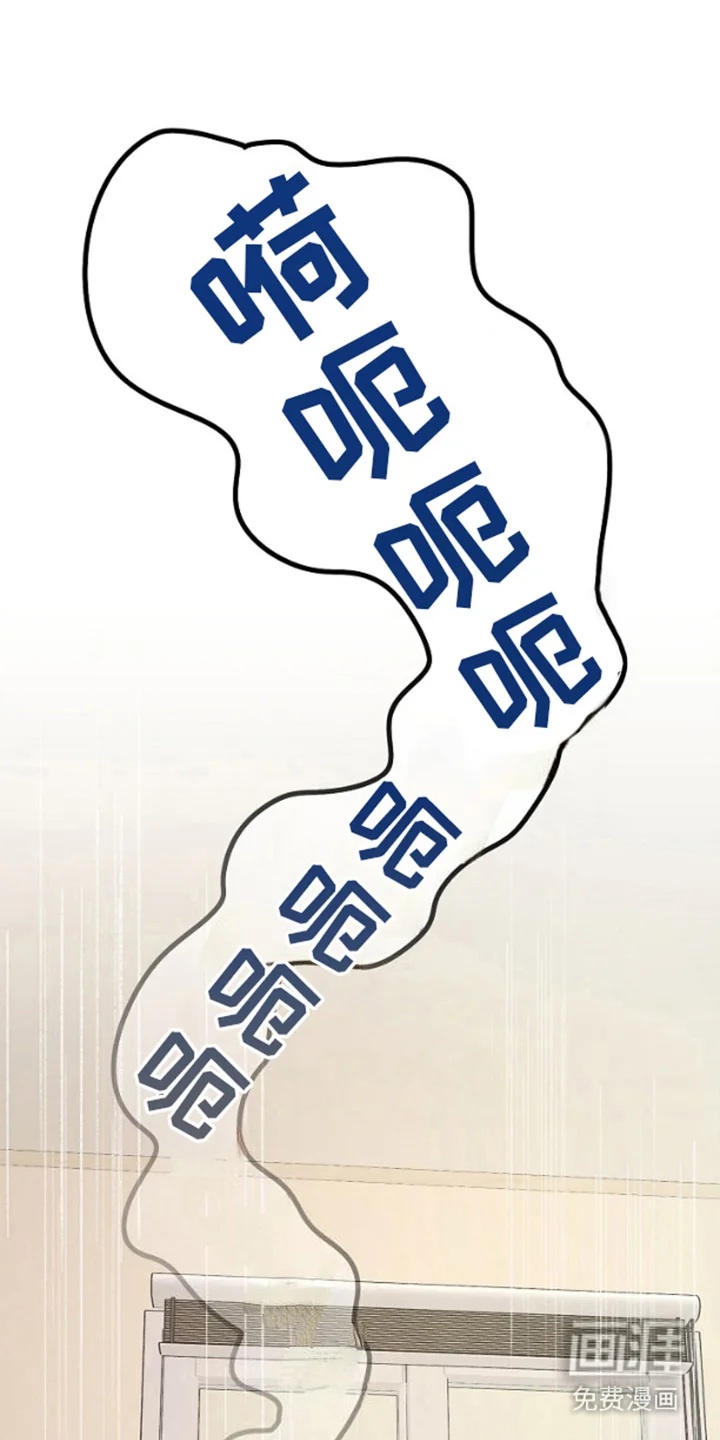 噪音惊扰 第5章：大好时机 第7页