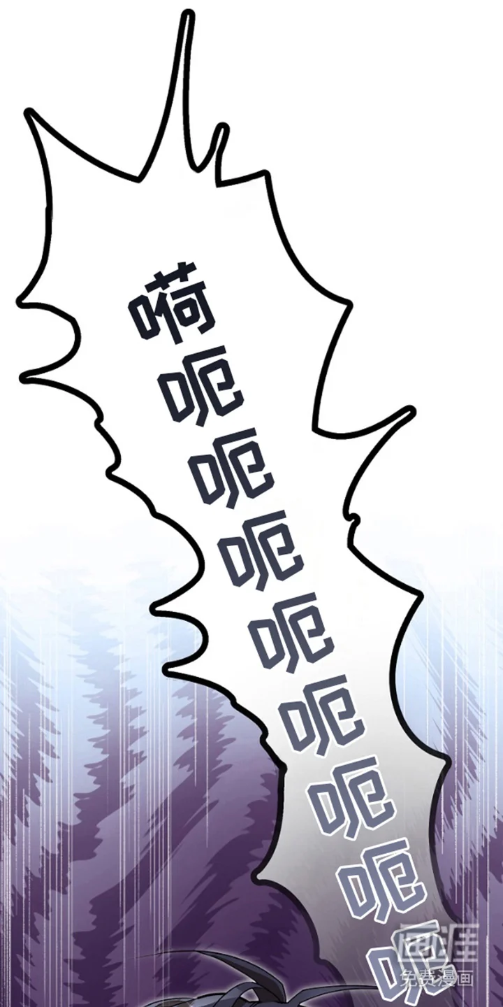 噪音惊扰 第5章：大好时机 第5页