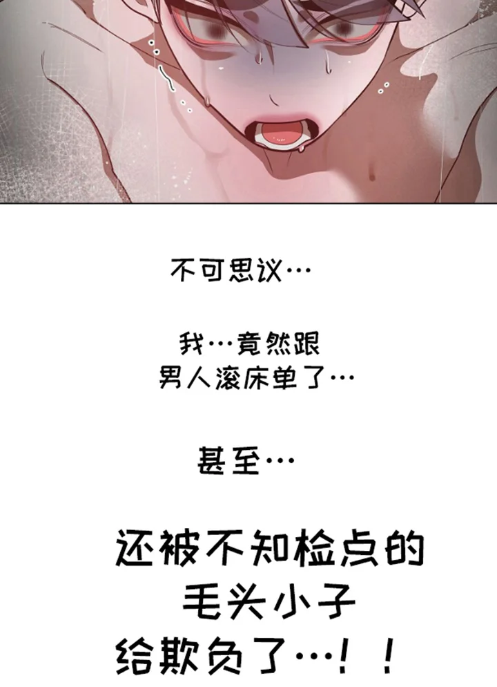 噪音惊扰 第6章：得手 第15页