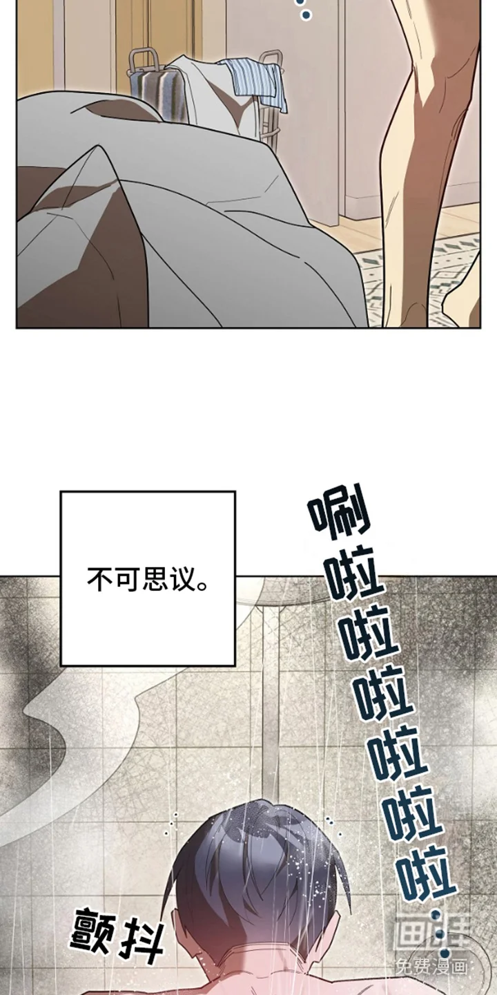 噪音惊扰 第6章：得手 第13页