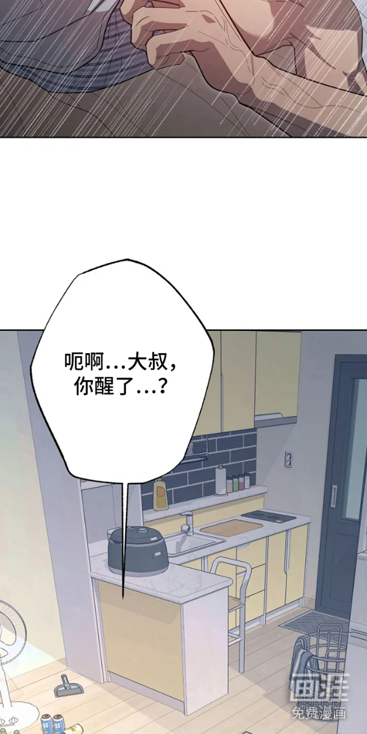 噪音惊扰 第6章：得手 第5页