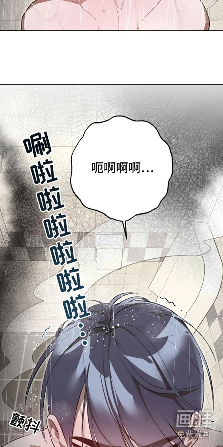 噪音惊扰 第6章：得手 第14页