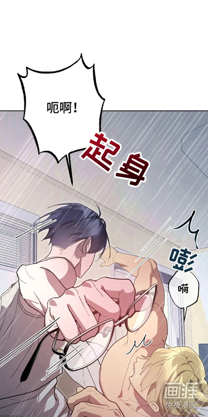 噪音惊扰 第6章：得手 第4页