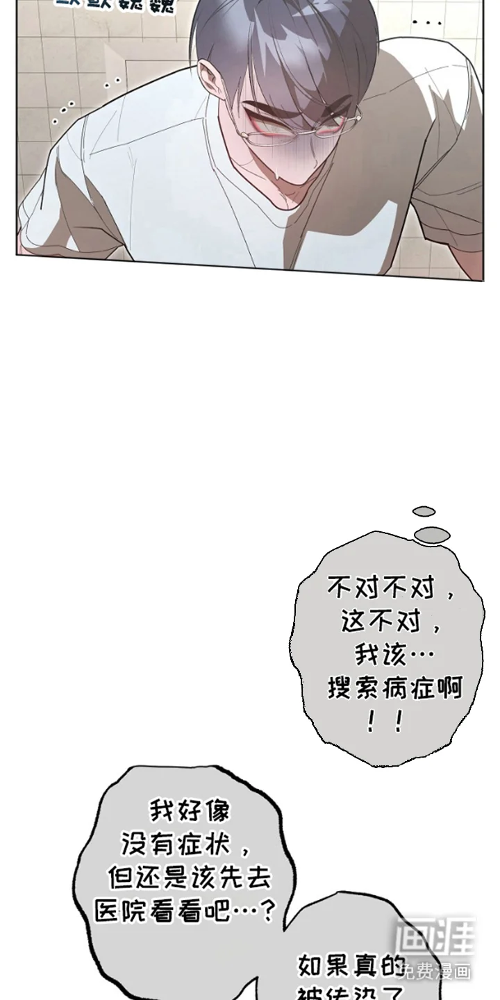 噪音惊扰 第8章：不知检点 第8页