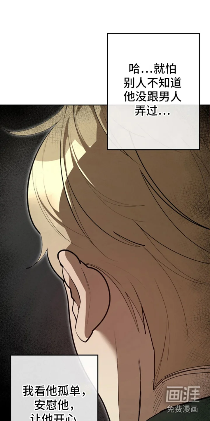 噪音惊扰 第8章：不知检点 第18页