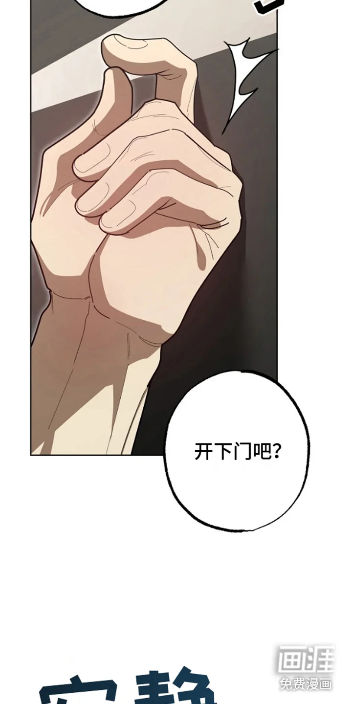 噪音惊扰 第8章：不知检点 第5页