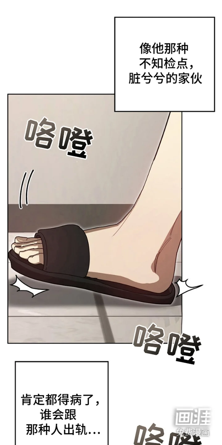 噪音惊扰 第8章：不知检点 第1页