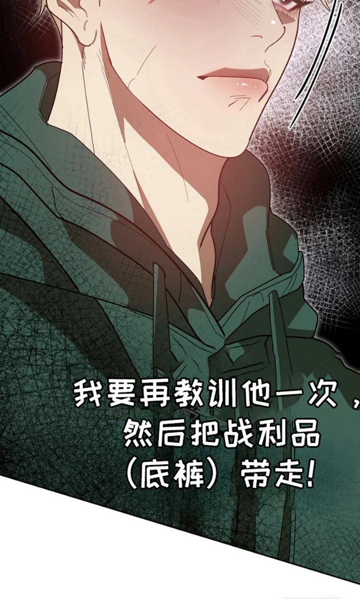 噪音惊扰 第8章：不知检点 第20页
