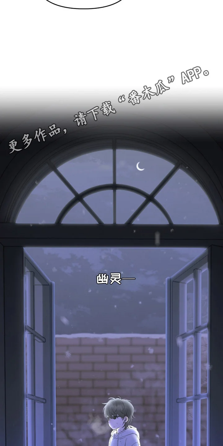 囚狐之笼 第1章：与众不同 第5页