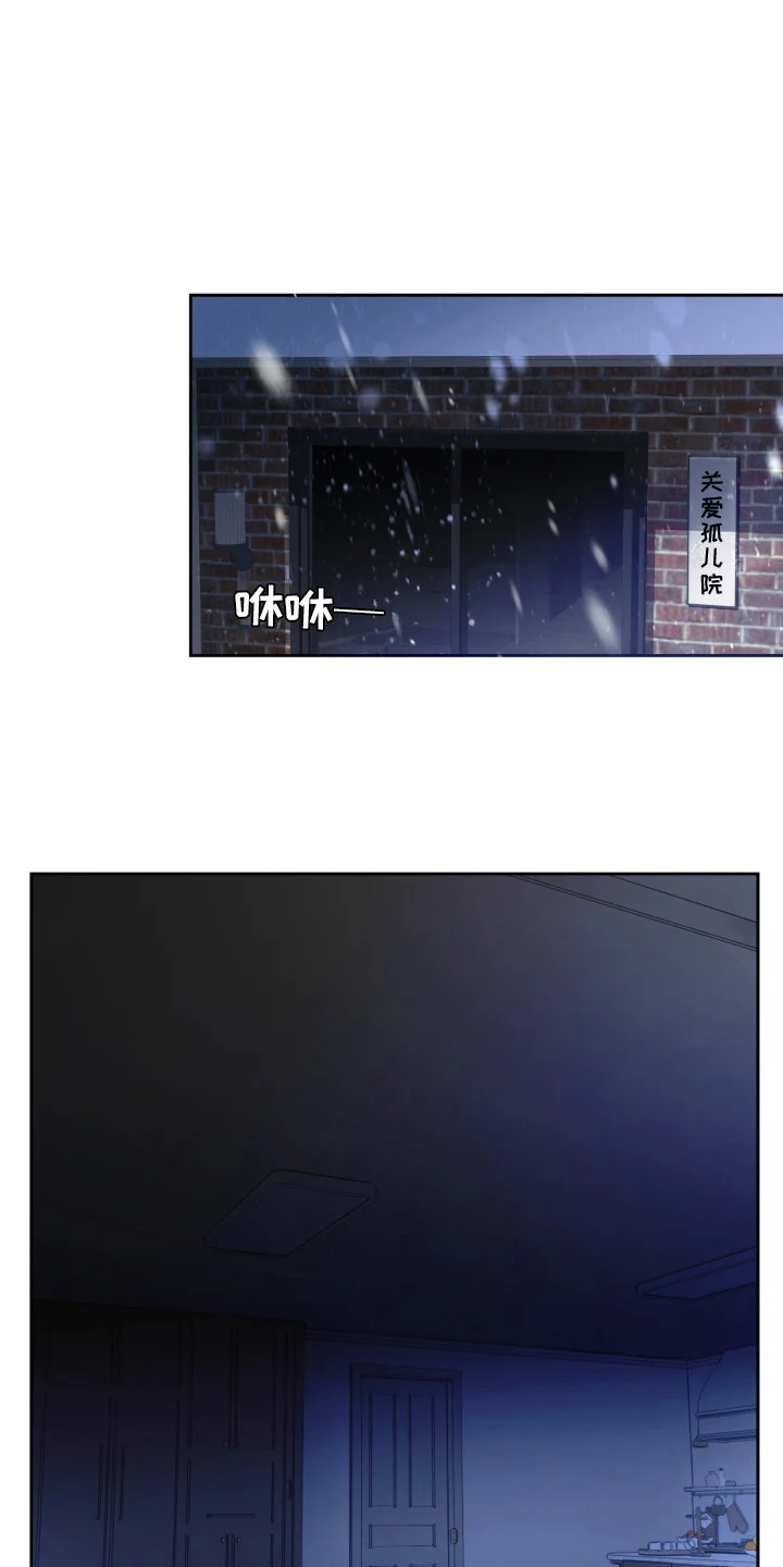 囚狐之笼 第1章：与众不同 第1页