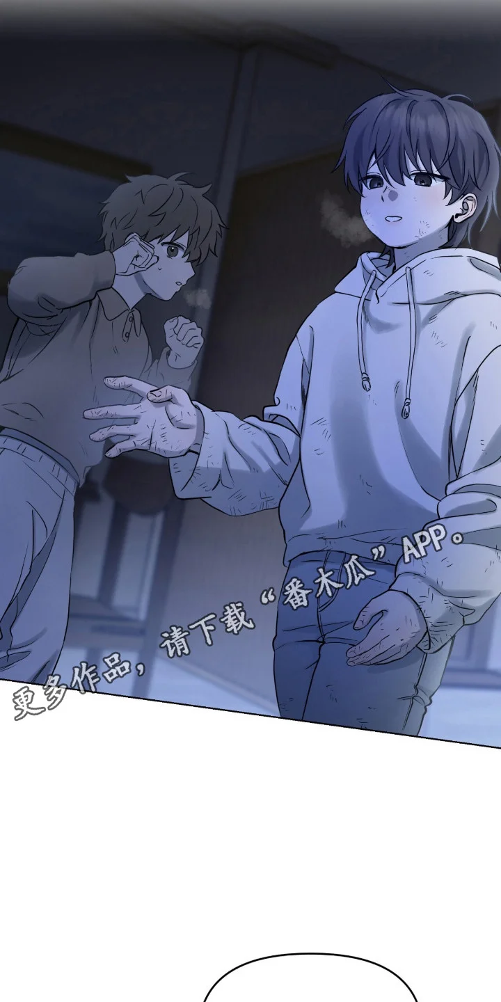 囚狐之笼 第1章：与众不同 第11页
