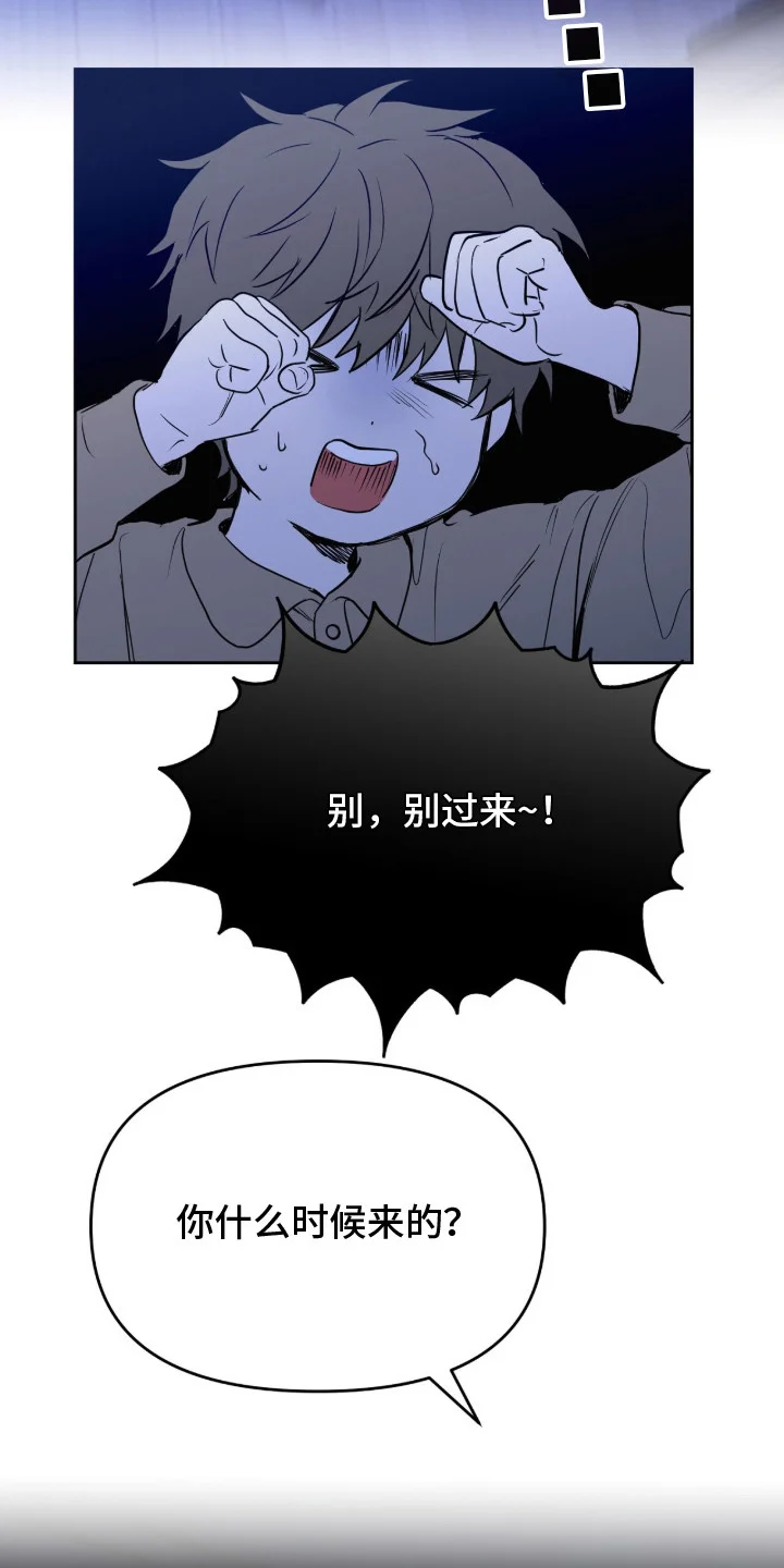 囚狐之笼 第1章：与众不同 第10页