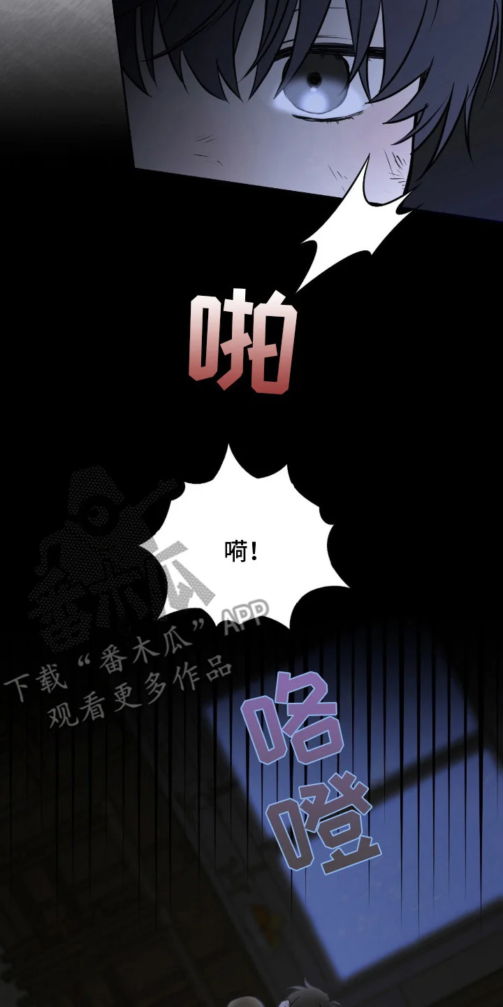 囚狐之笼 第1章：与众不同 第8页