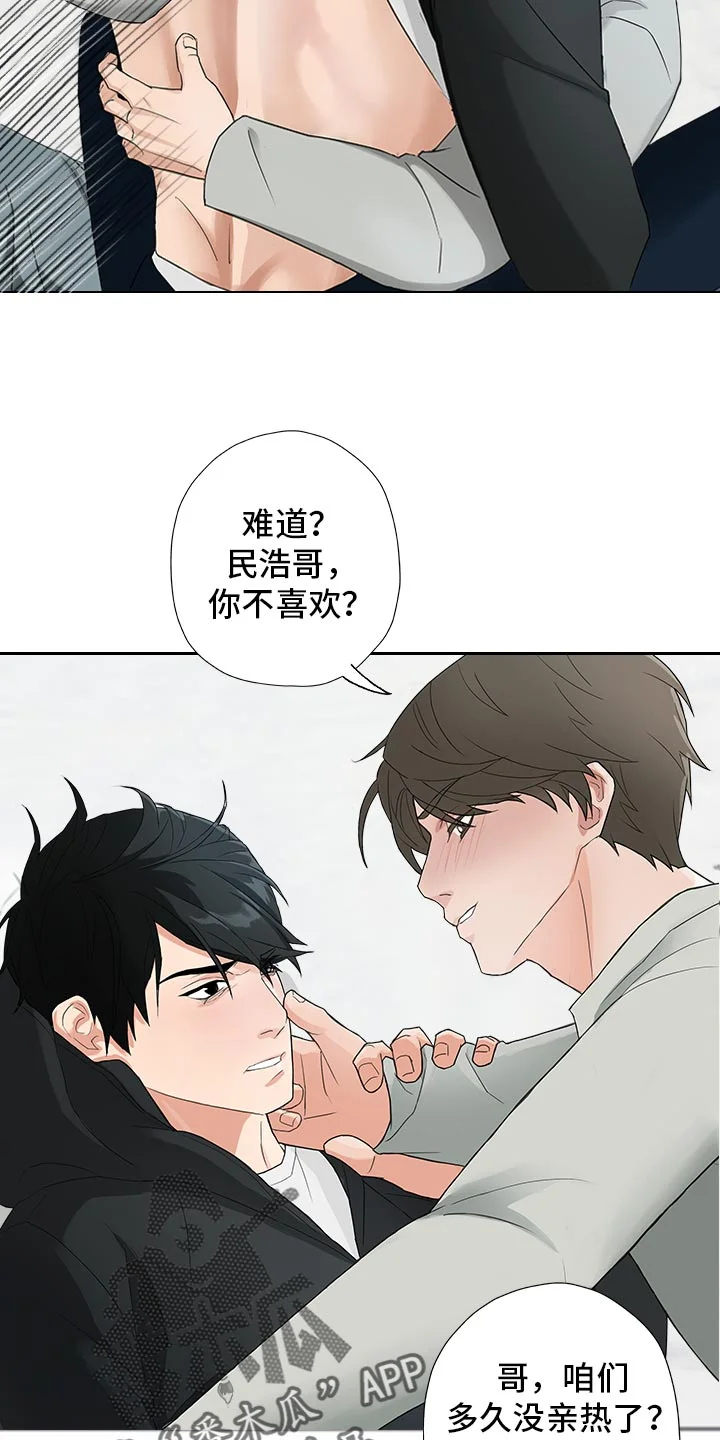 囚笼之爱 第82章：【暗斗】知深浅 第12页