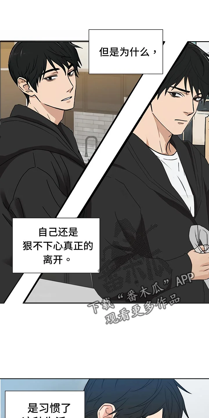 囚笼之爱 第82章：【暗斗】知深浅 第1页