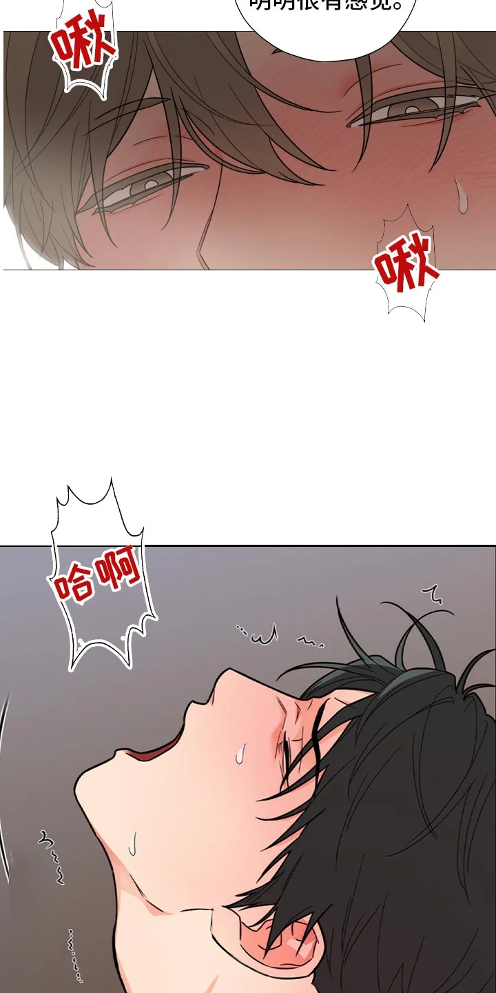 囚笼之爱 第82章：【暗斗】知深浅 第18页