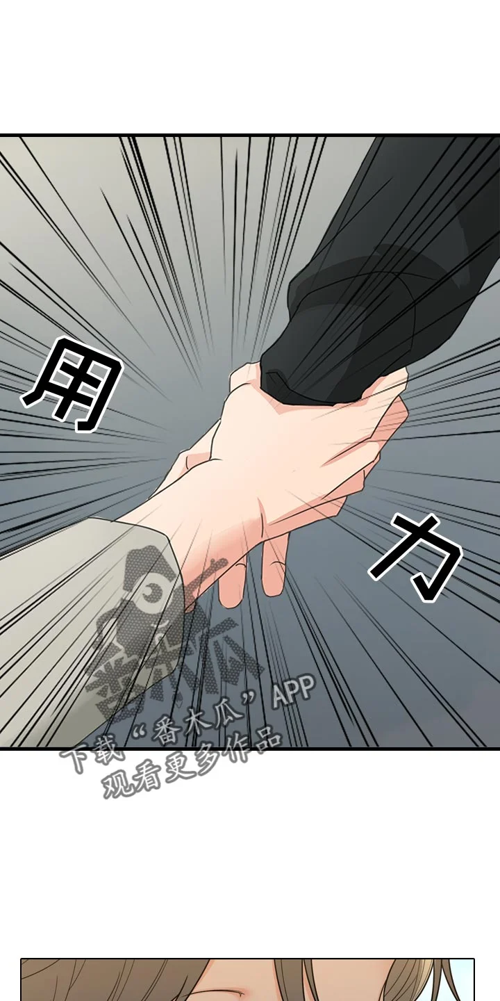囚笼之爱 第82章：【暗斗】知深浅 第8页