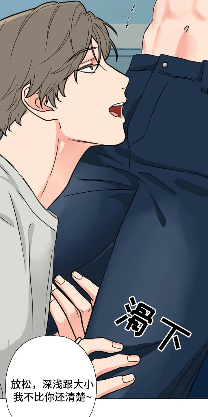 囚笼之爱 第82章：【暗斗】知深浅 第16页