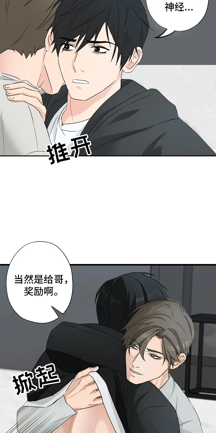 囚笼之爱 第82章：【暗斗】知深浅 第11页