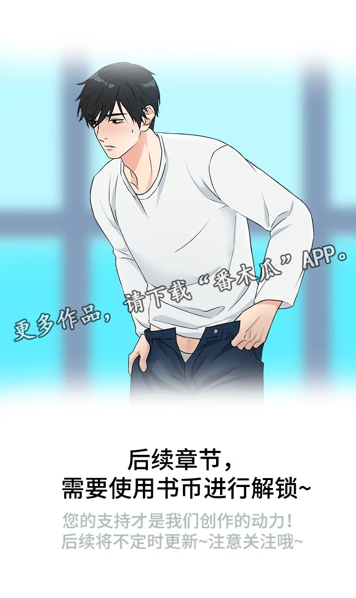 囚笼之爱 第82章：【暗斗】知深浅 第20页