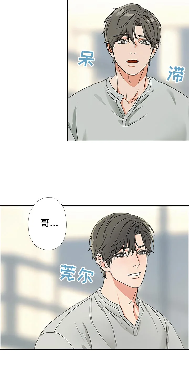 囚笼之爱 第82章：【暗斗】知深浅 第7页