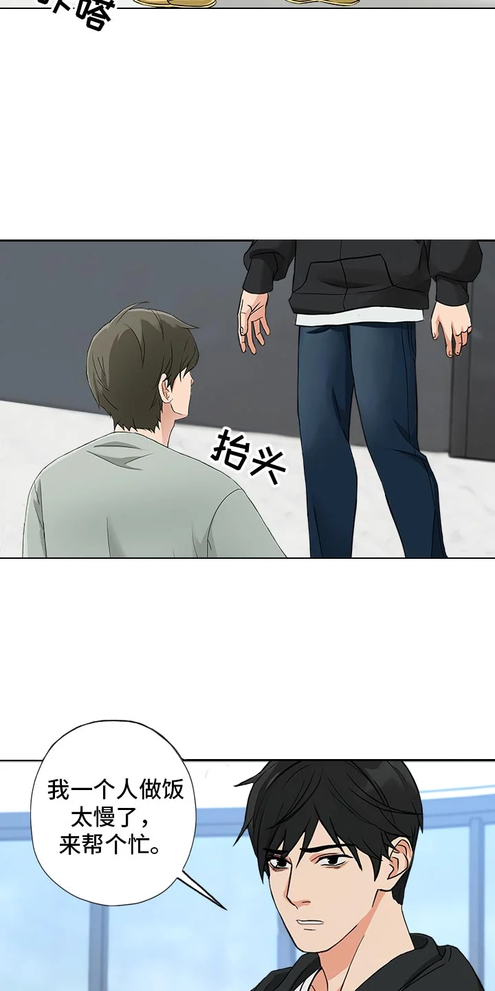 囚笼之爱 第82章：【暗斗】知深浅 第5页