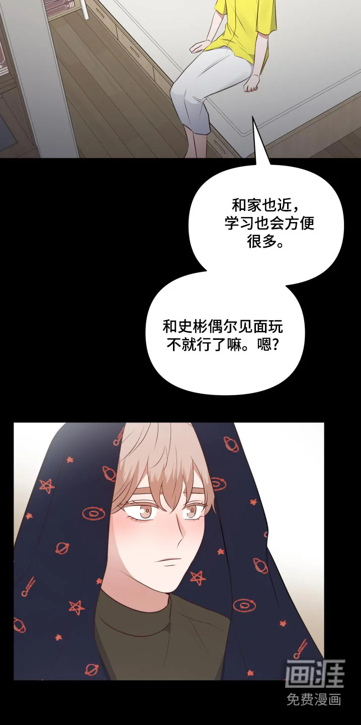 四个季节 第50章：分配 第22页
