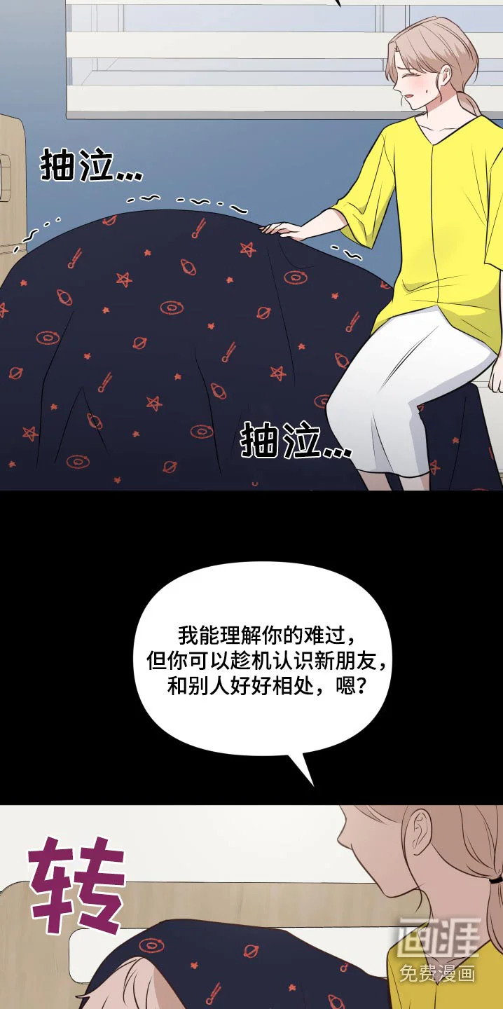 四个季节 第50章：分配 第17页