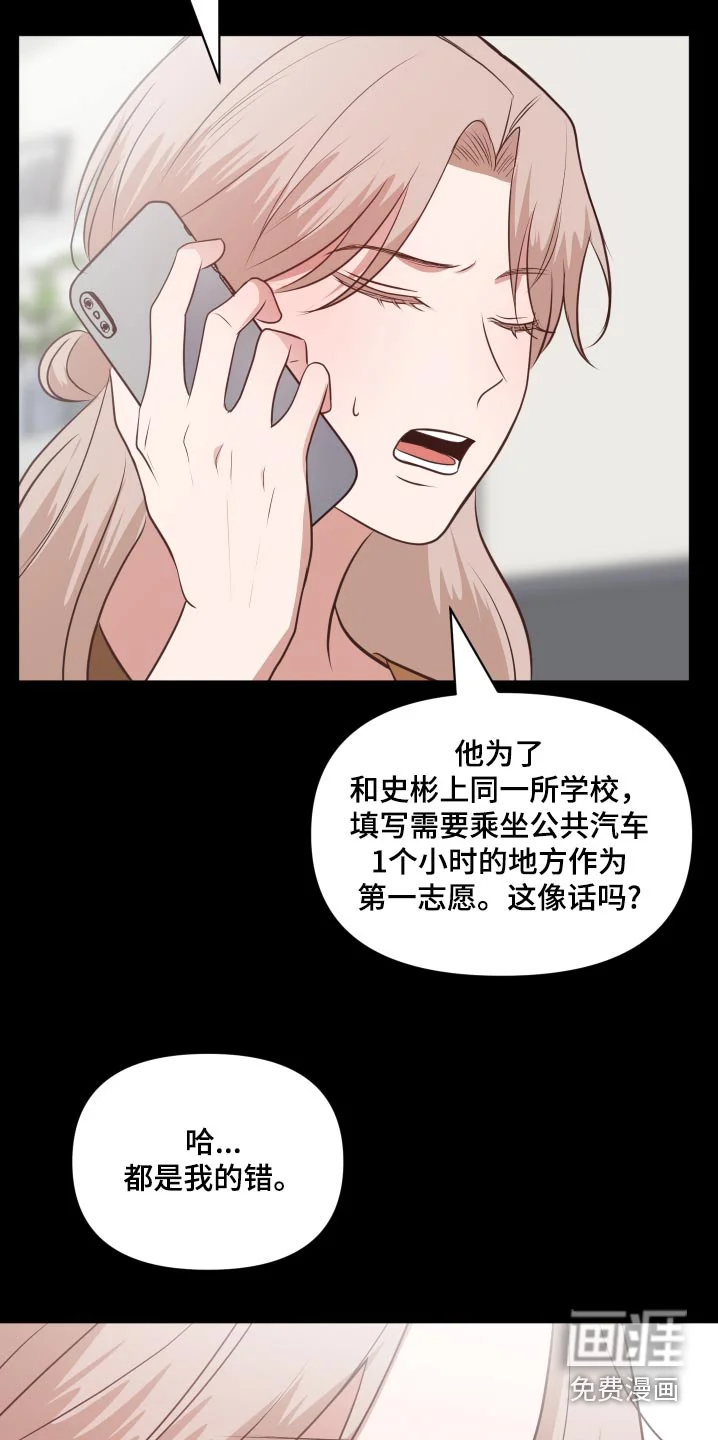 四个季节 第50章：分配 第10页