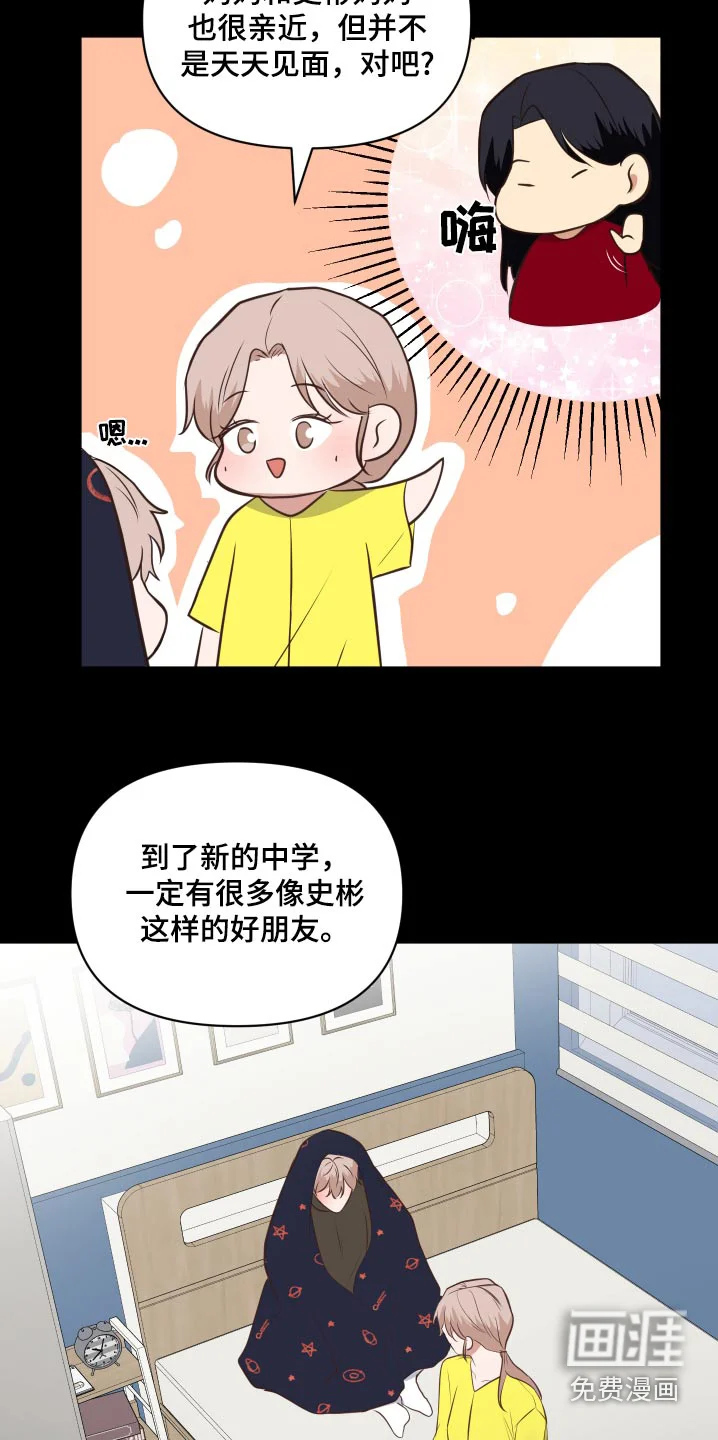 四个季节 第50章：分配 第21页