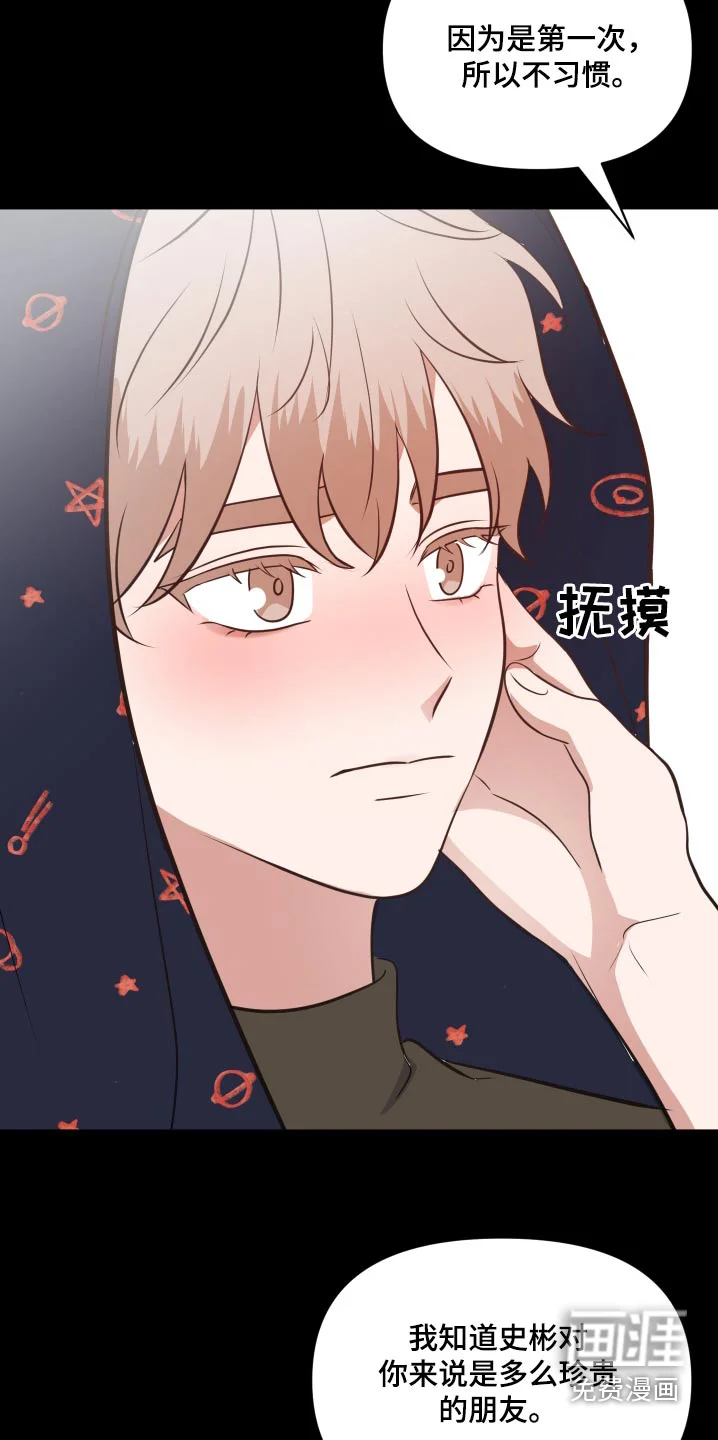 四个季节 第50章：分配 第19页