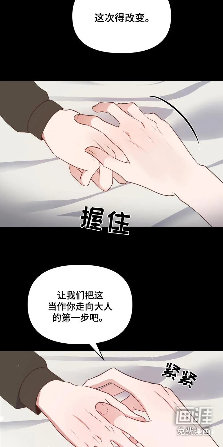 四个季节 第50章：分配 第25页
