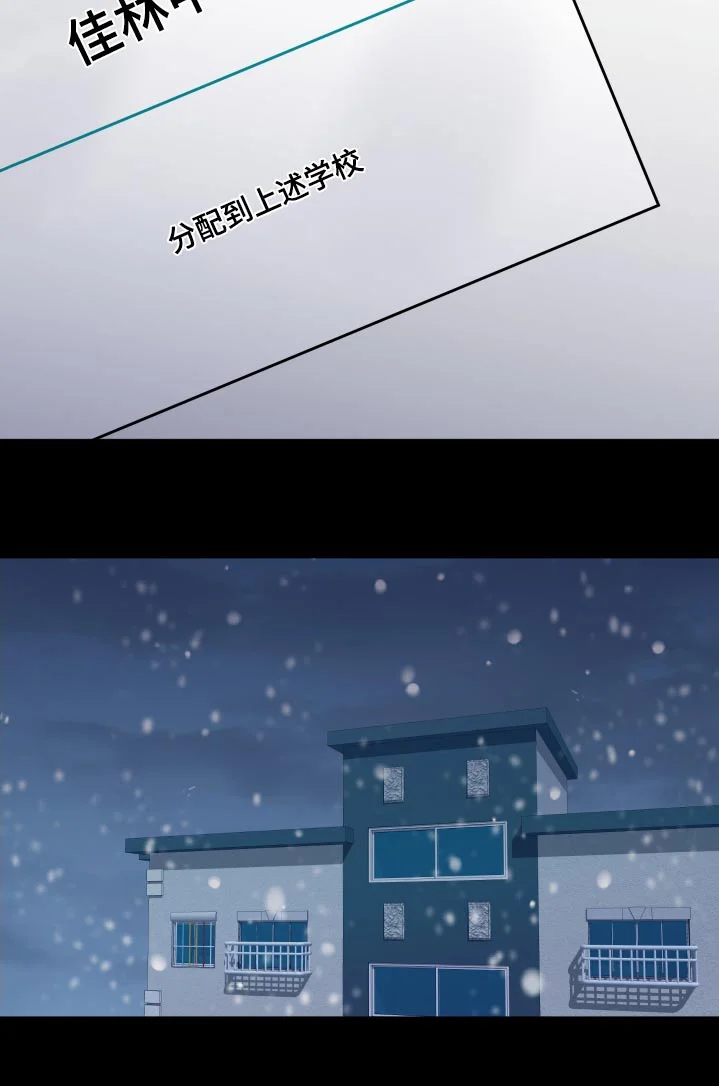 四个季节 第50章：分配 第28页