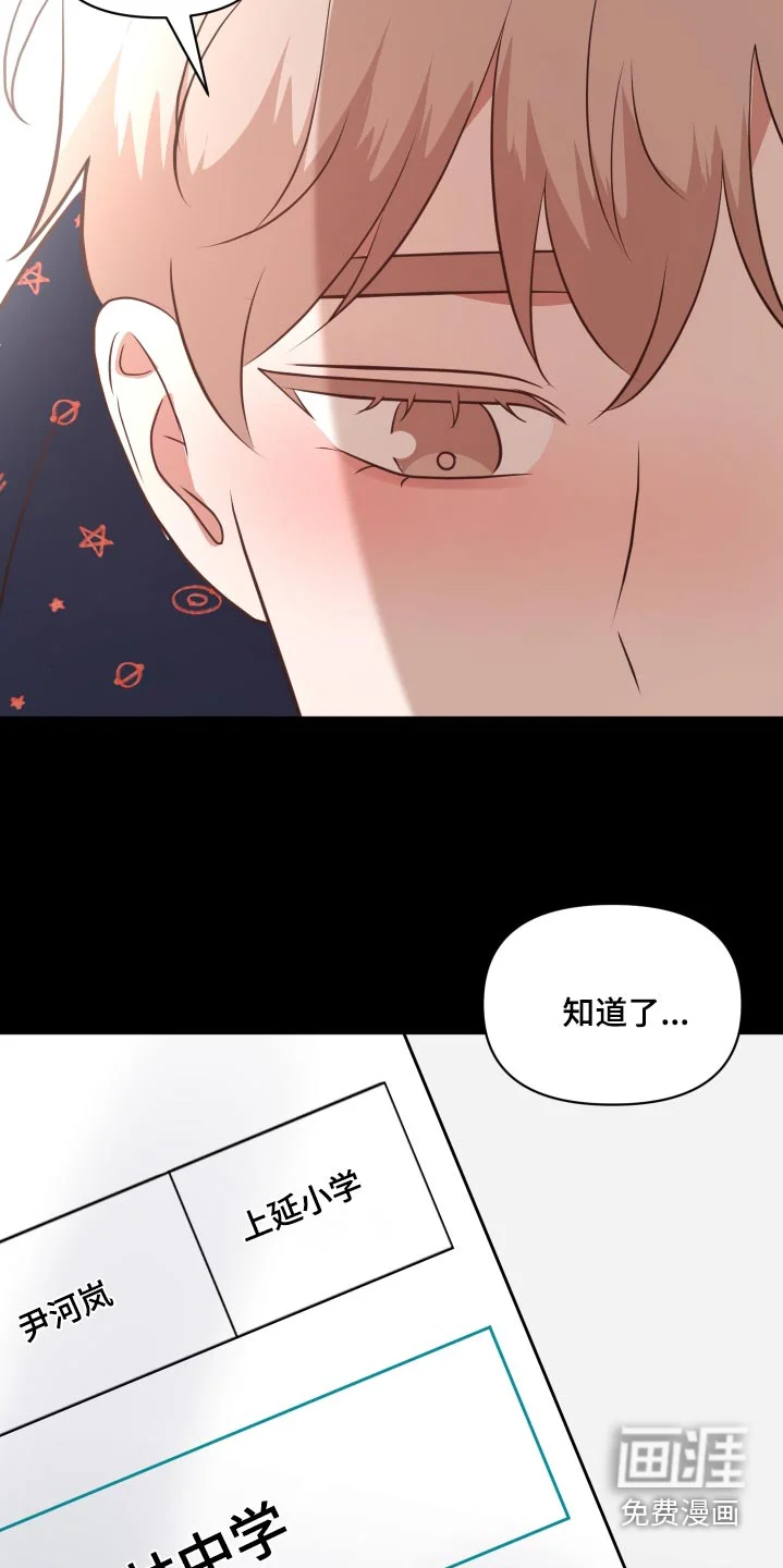 四个季节 第50章：分配 第27页