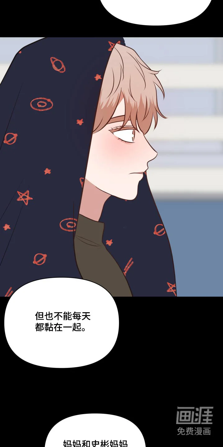 四个季节 第50章：分配 第20页
