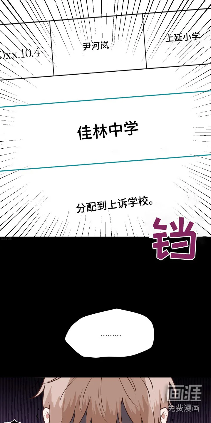 四个季节 第50章：分配 第14页