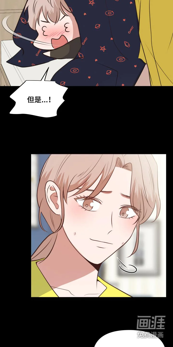 四个季节 第50章：分配 第18页