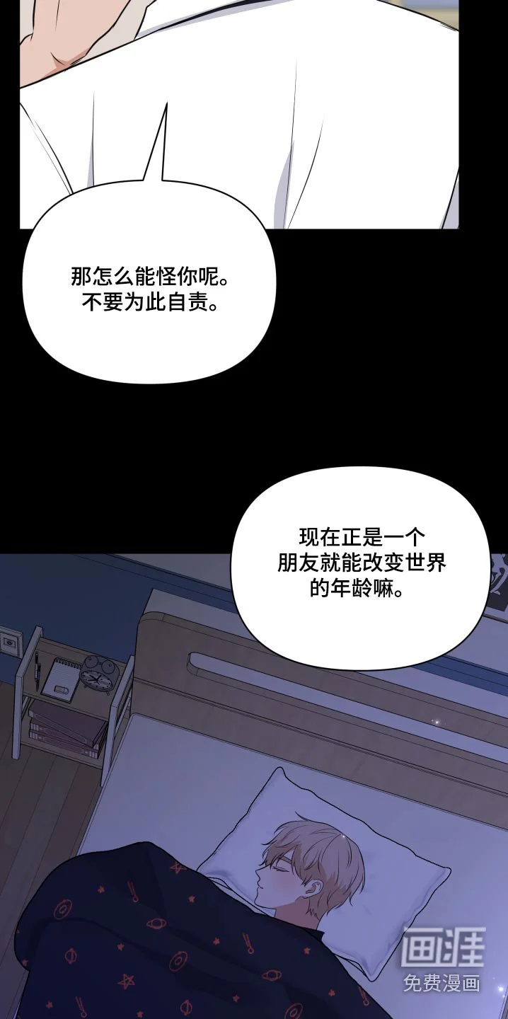 四个季节 第50章：分配 第12页