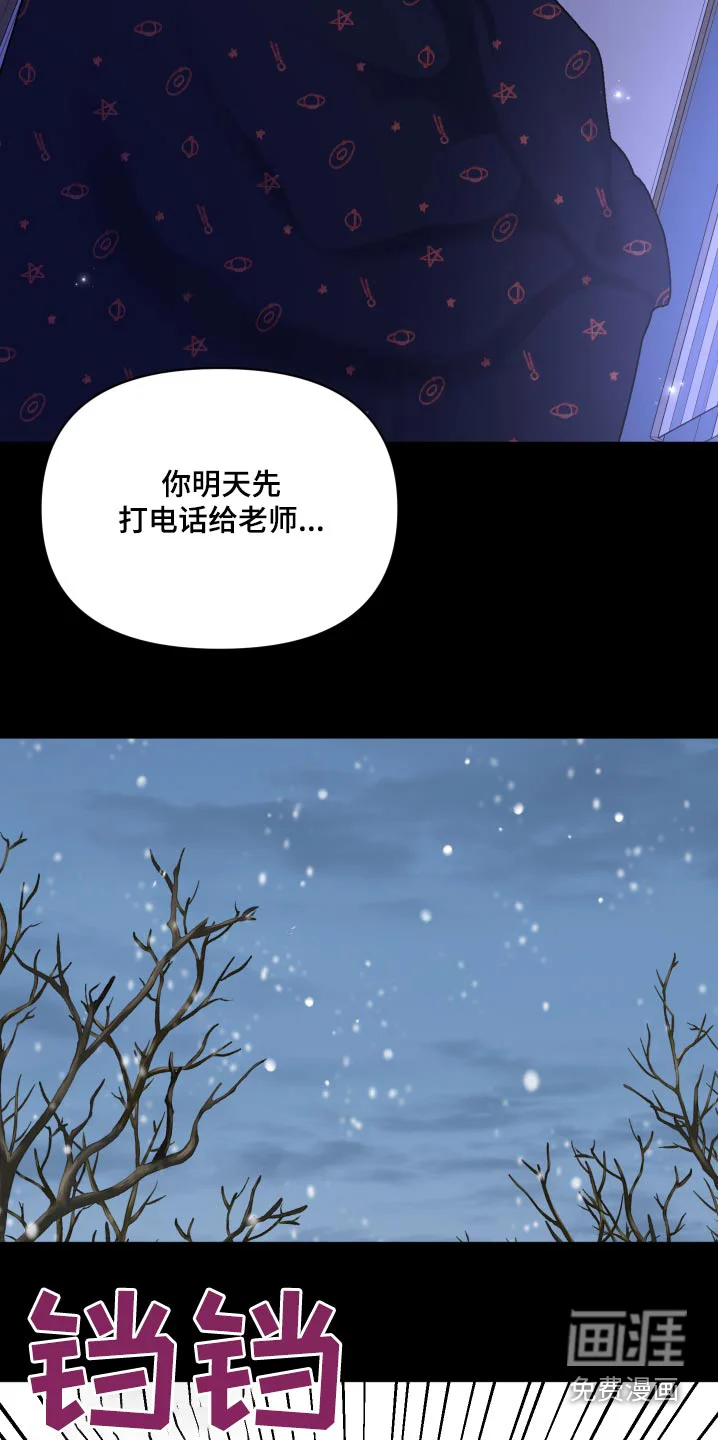 四个季节 第50章：分配 第13页