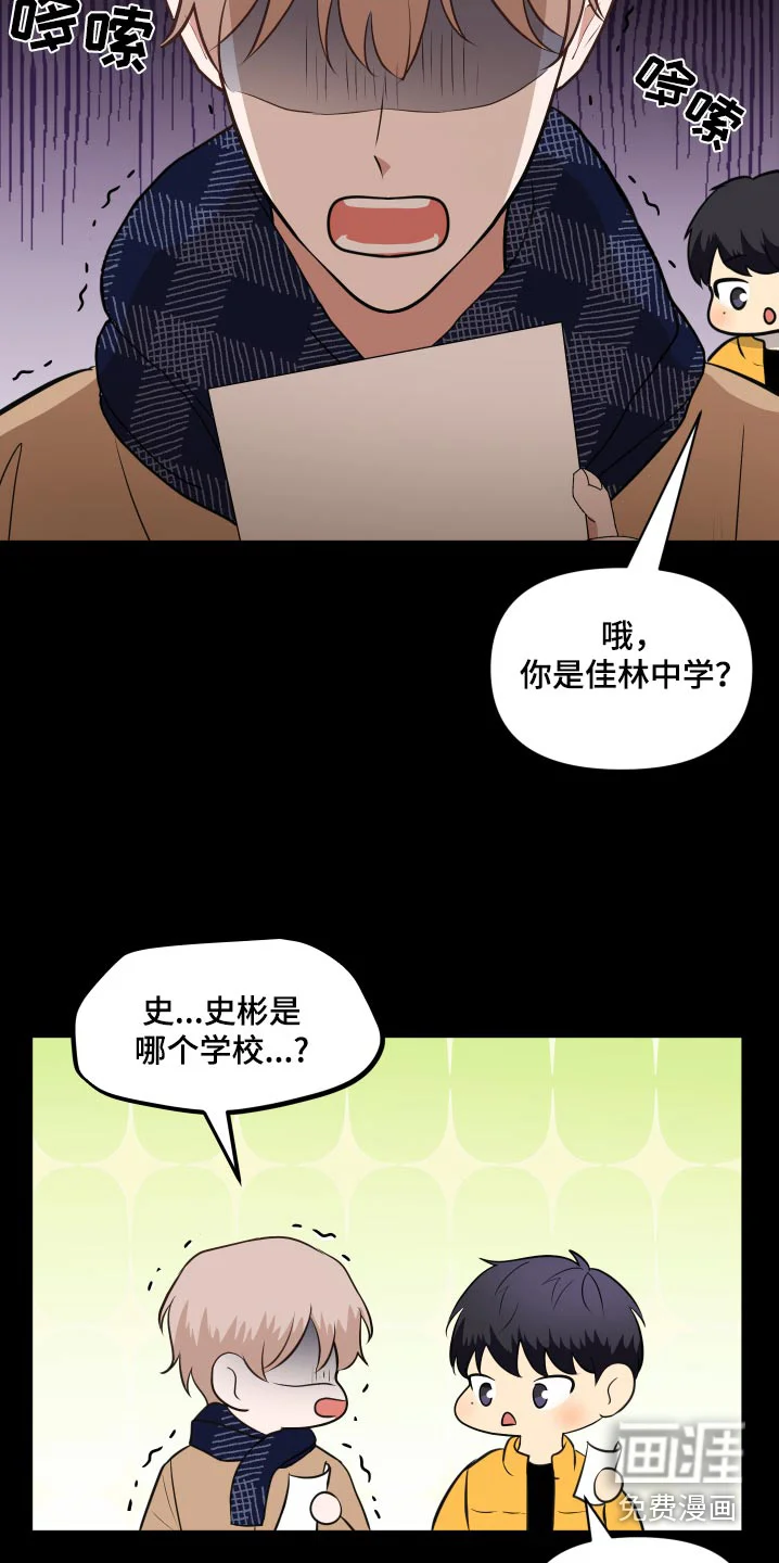 四个季节 第50章：分配 第15页