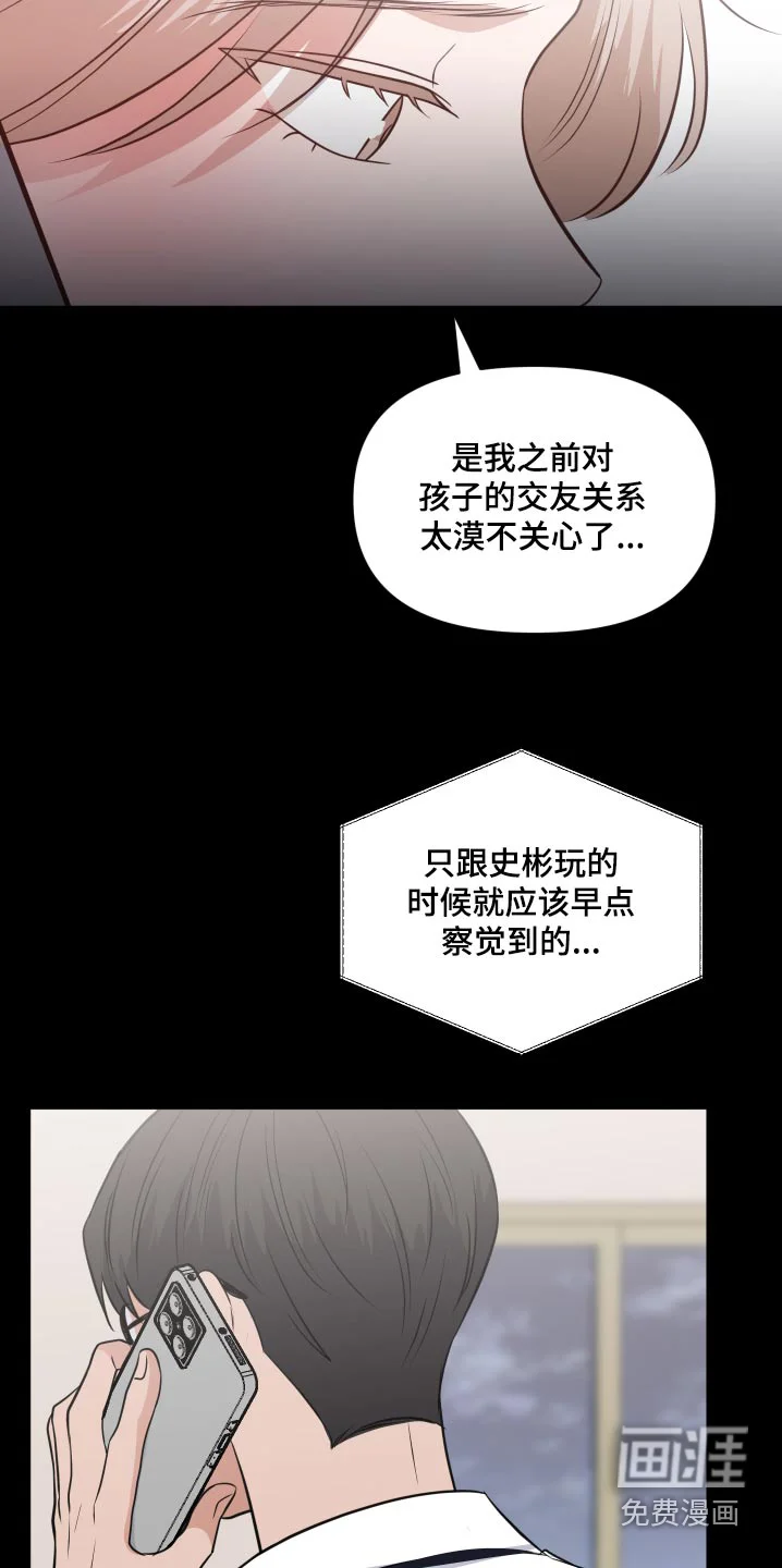 四个季节 第50章：分配 第11页