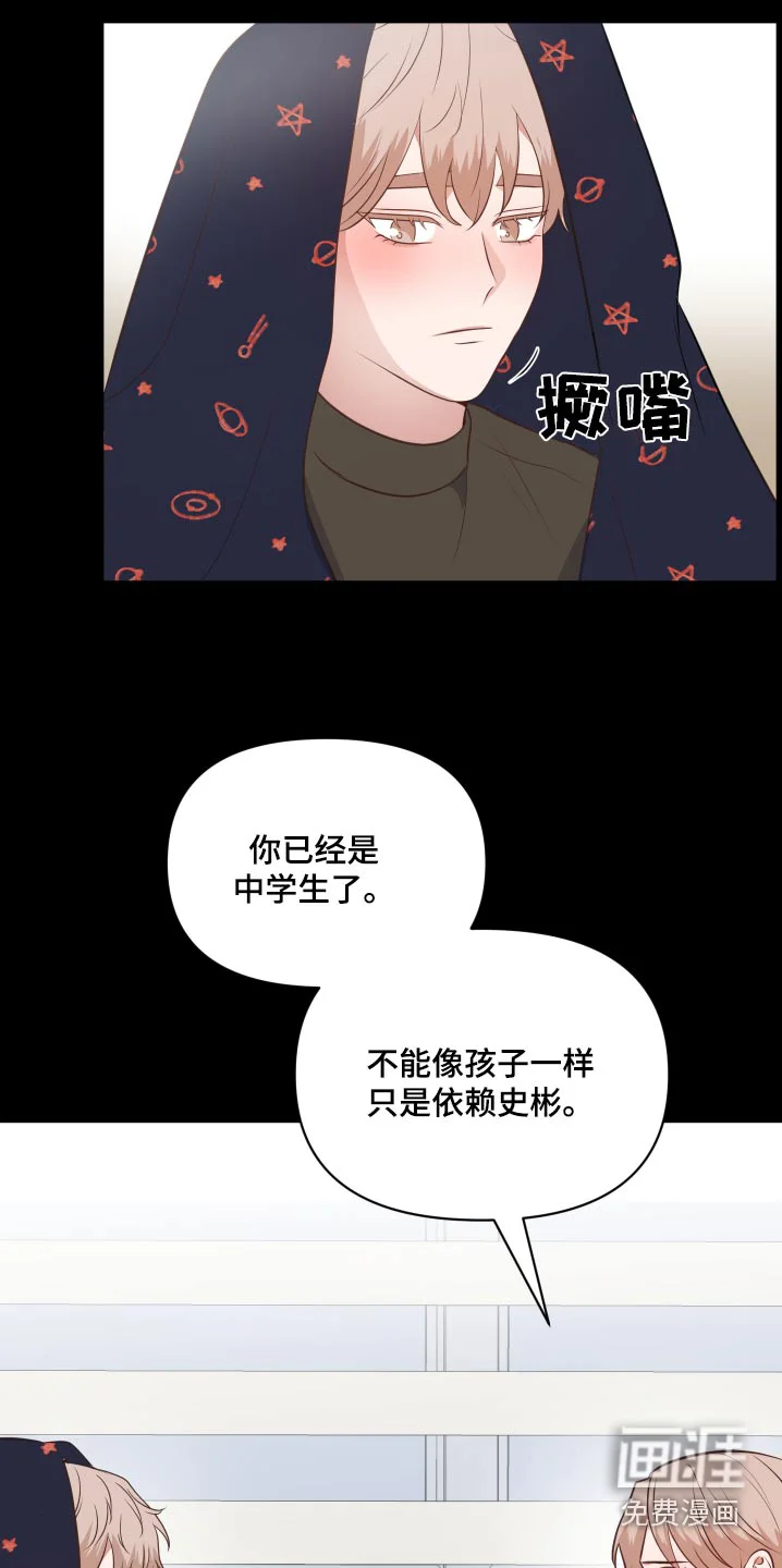 四个季节 第50章：分配 第23页